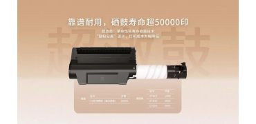 汉印“超硒鼓”技术重塑激光打印机市场格局