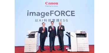 AI赋能ESG实践：佳能推出全新imageFORCE智慧复合机