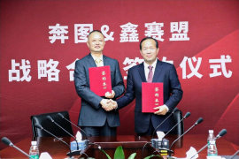 奔图携手上海鑫赛盟战略合作