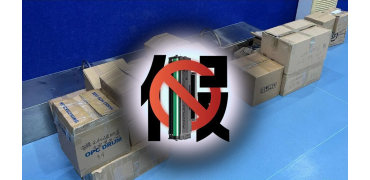 奔图重拳打假再添战果，广东中山破获耗材售假案