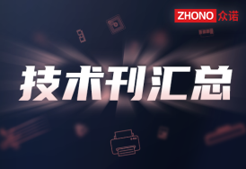 汇总｜2025打印机技术干货合集，应急必备！