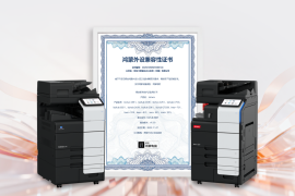 柯尼卡美能达中高速数码复合机完成鸿蒙适配