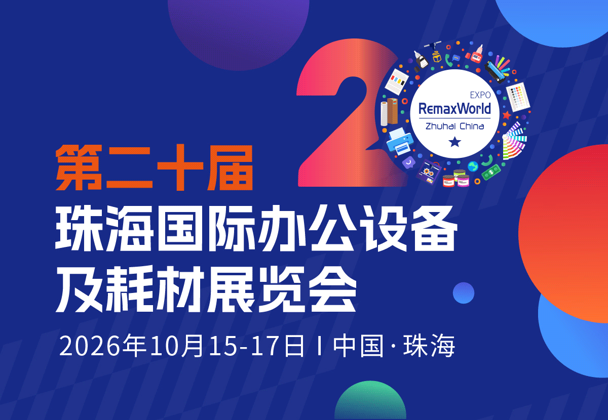 2025珠海展回顾