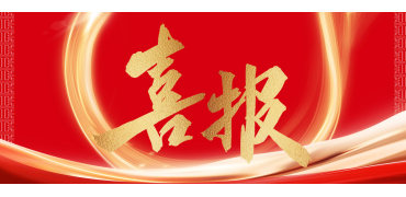 六载荣光！再生时代珠海国际办公展连续六年入选“粤贸全国”名录！