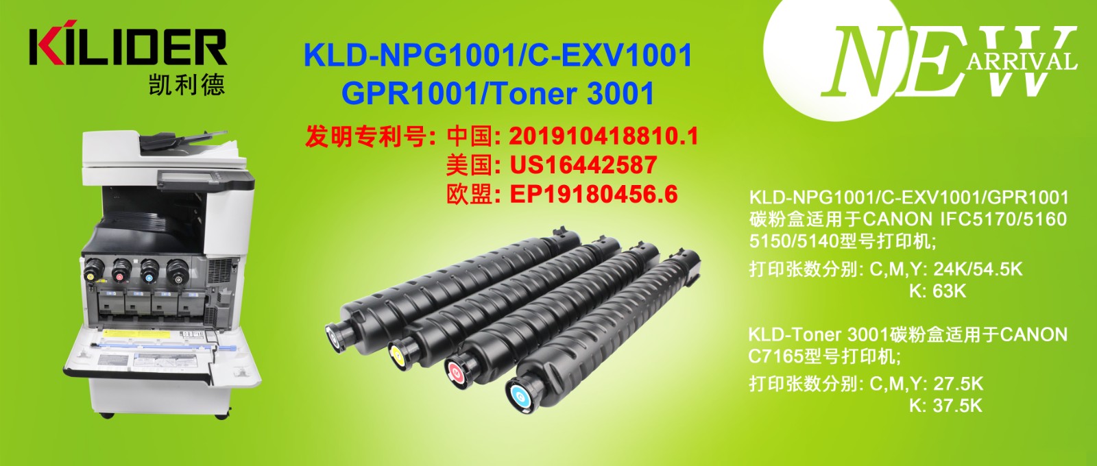 KLD-NPG1001新品 20251029.jpg