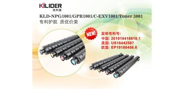 新品首发丨KILIDER推出佳能专利新品KLD-NPG1001/GPR1001/C-EXV1001/Toner 3001