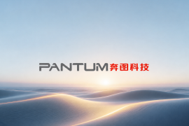 更名后首期报告：奔图科技披露2026年一季度业绩