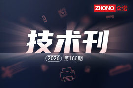 技术刊｜利盟常见报错代码+解决方法，建议收藏