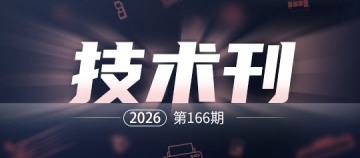 技术刊｜利盟常见报错代码+解决方法，建议收藏