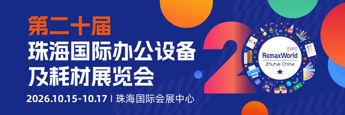 珠海展banner-公众号-gif.gif