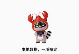 商汤办公小浣熊发布桌面智能体，6大能力打造AI执行伙伴