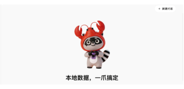 商汤办公小浣熊发布桌面智能体，6大能力打造AI执行伙伴