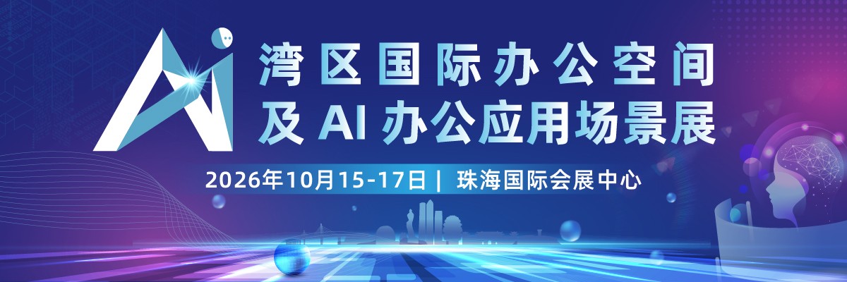 珠海展banner-公众号.jpg