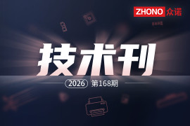 施乐B115打印机:取消开机自动打印配置页的方法