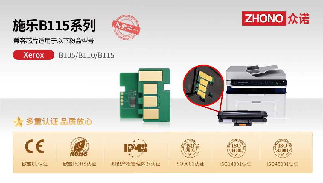 图片 7-施乐B115产品推荐图.jpg