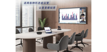 从终端到生态，新一代 AI 会议解决方案亮相