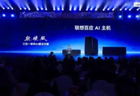覆盖企业办公到个人家庭，联想布局AI主机