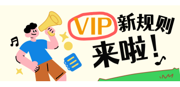 每日限量开放!一键解锁你的VIP专属福利→