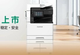 富士胶片推出Apeos 6571高速A3黑白多功能复合机