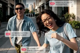 理想AI眼镜升级，将接入小红书Agent