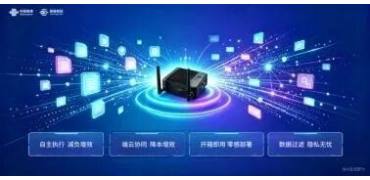 自带AI技能包，联通推出办公智能网关