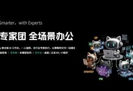AI办公赛道头部玩家齐聚：腾讯WorkBuddy确认出席ReWork 办公展