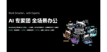 AI办公赛道头部玩家齐聚：腾讯WorkBuddy确认出席ReWork 办公展