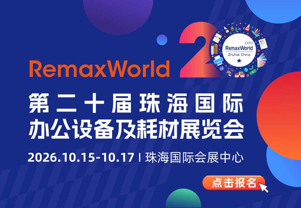 2026珠海展