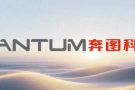 奔图科技披露2026半年报