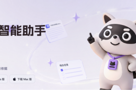 你的AI办公搭子来了!商汤小浣熊AI官宣加盟ReWork办公展