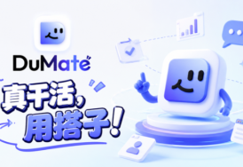 百度搭子发布15个行业套件