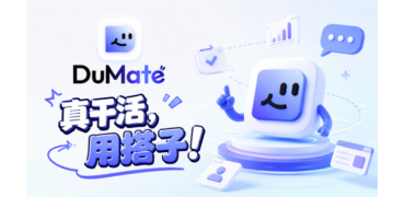 百度搭子发布15个行业套件