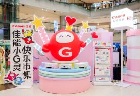 打印即快乐，“佳能小G灵快乐市集”登陆沈阳，持续提升K12家庭幸福感