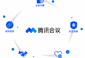 腾讯会议亮相ReWork办公展，AI办公"会"有不同