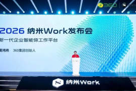 360“纳米Work”加入AI办公智能体战局