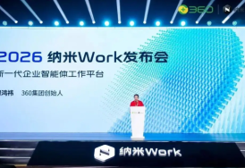 360“纳米Work”加入AI办公智能体战局