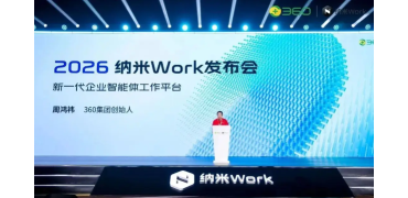 360“纳米Work”加入AI办公智能体战局