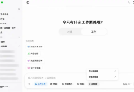 豆包“办公版”独立上线在即，从聊天助手进化为AI工作平台