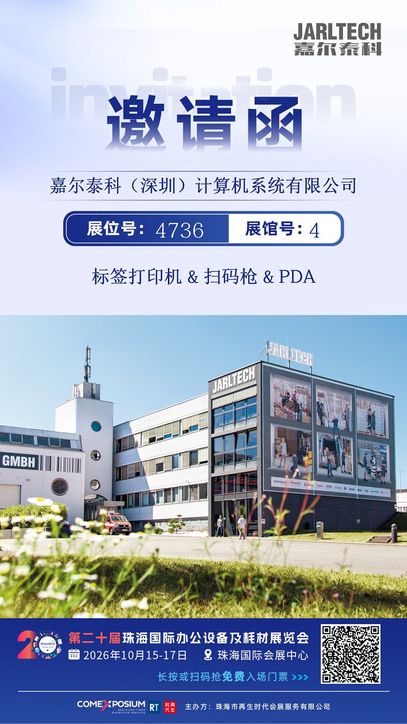 4736 嘉尔泰科 4_01.png