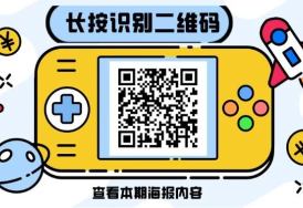 猜你想看！展商海报第一弹火热来袭！