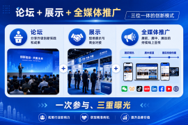 一次参与,三重曝光!2026 "RemaxWorld+" 珠海国际打印新势力论坛,放大你的产业升级成果