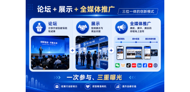一次参与，三重曝光！2026 "RemaxWorld+" 珠海国际打印新势力论坛，放大你的产业升级成果