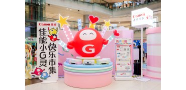 打印即快乐，“佳能小G灵快乐市集”登陆沈阳， 持续提升K12家庭幸福感