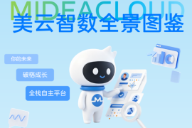 美云智数确认加盟ReWork办公展，用“智能体工厂”重构制造业办公