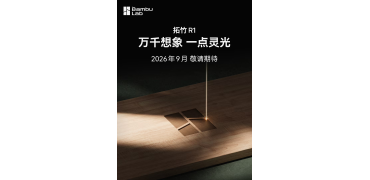 3D转2D,拓竹科技入局激光UV双赛道
