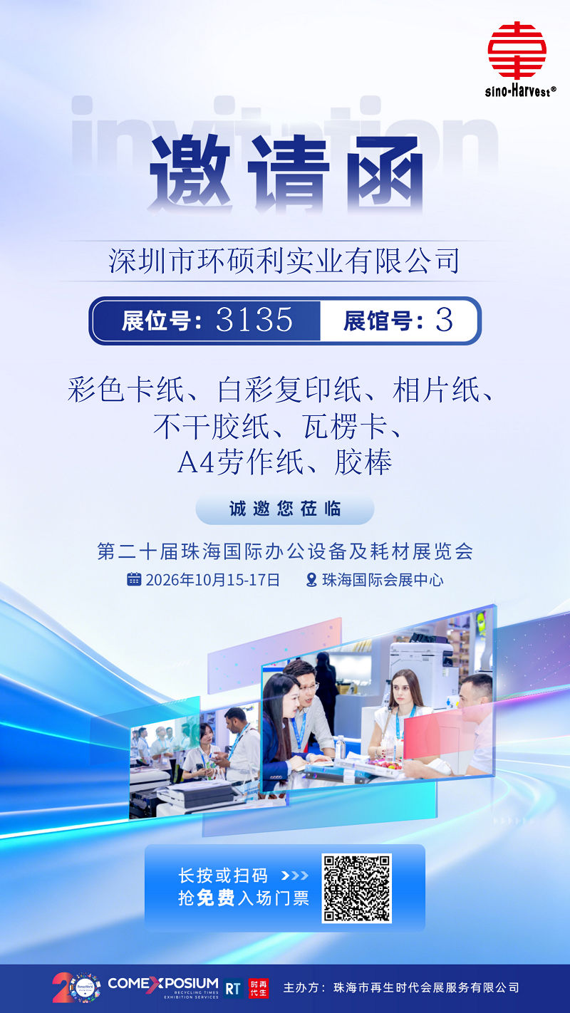 3135 环硕利 3_01.png