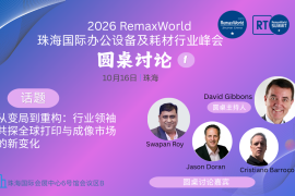 看见背后的关联┃2026 RemaxWorld 珠海国际办公峰会圆桌讨论预告