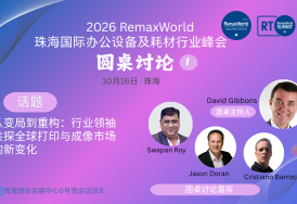 看见背后的关联┃2026 RemaxWorld 珠海国际办公峰会圆桌讨论预告