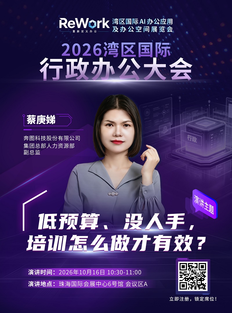 行政办公-奔图科技蔡庚娣.jpg