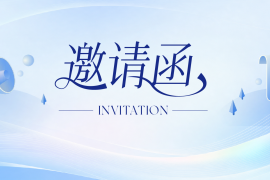 展会邀请函丨湖南至简复印机诚邀您共赴2026珠海国际办公设备及耗材展览会